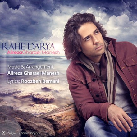 Rahe Darya