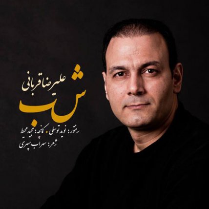 Shab