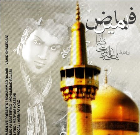 Setarehye Beheshti