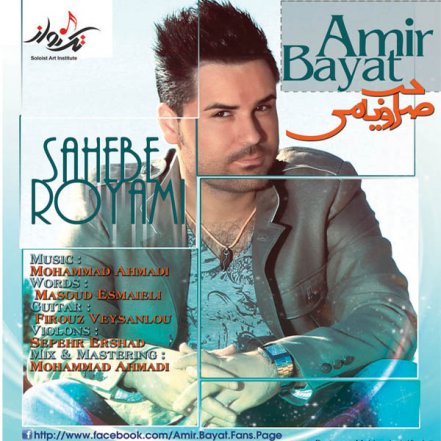 Sahebe Royami