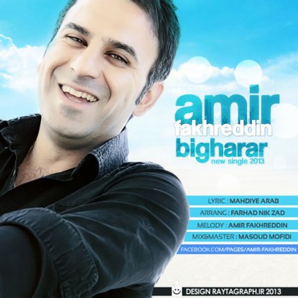 Bi Gharar
