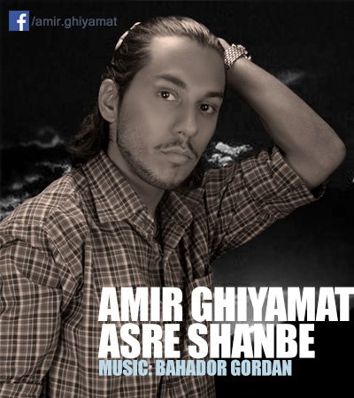 Asre Shanbe