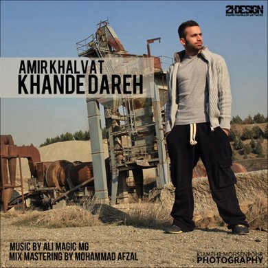 Khande Dareh