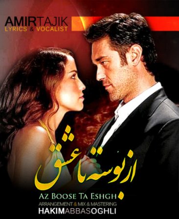 Az Bose Ta Eshgh