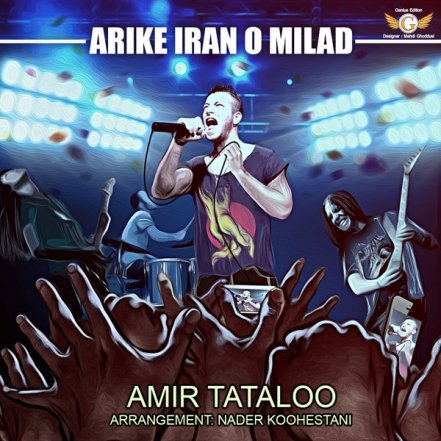 Arike Irano Milad