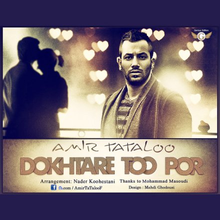 Dokhtare Too Por
