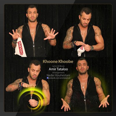 Khoone Khoobe