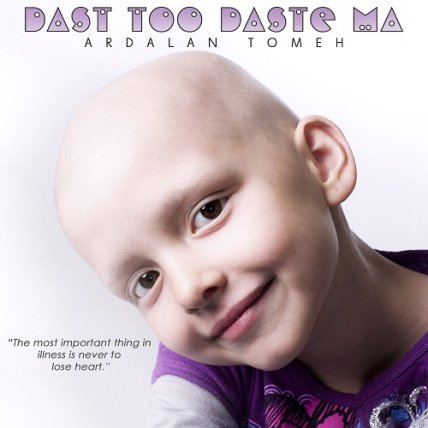 Dast Too Daste Ma
