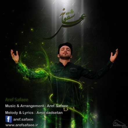 Hesse Asheghoune