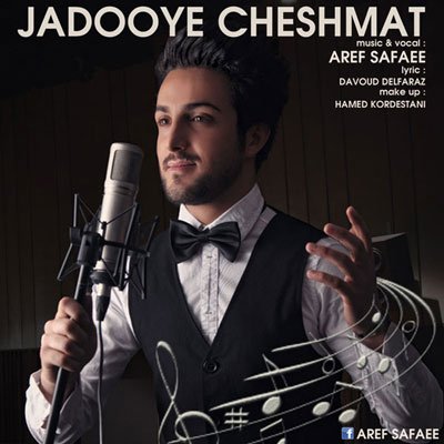 Jadooye Cheshmat