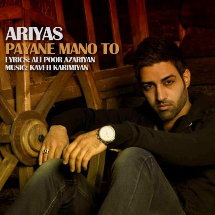 Payane Mano To