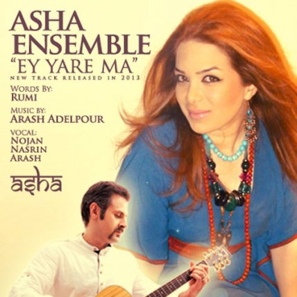 Ey Yaar E Maa