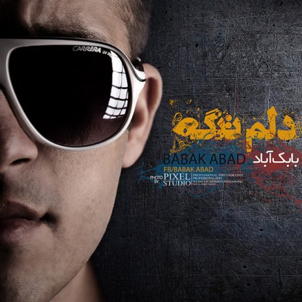 Delam Tange - Remix