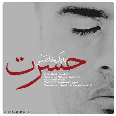 Hasrat