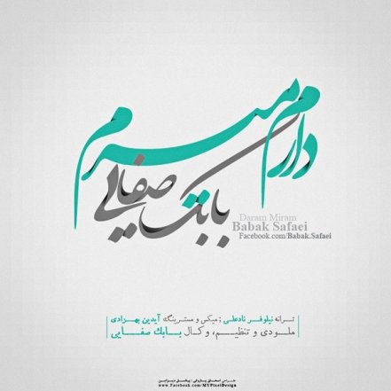 Daram Miram