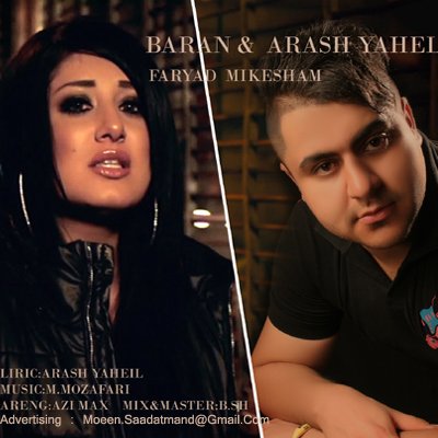 Faryad Mikesham