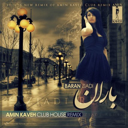 Ziadi - Remix