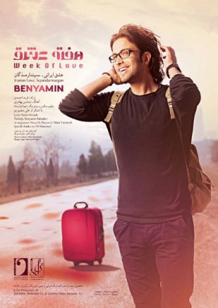 Hafteh Eshgh