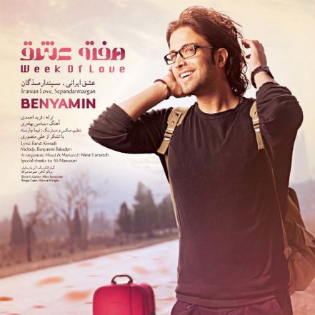 Hafteye Eshgh - Remix Dj Daryush