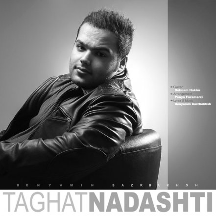 Taghat Nadashti
