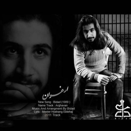 Arghavan
