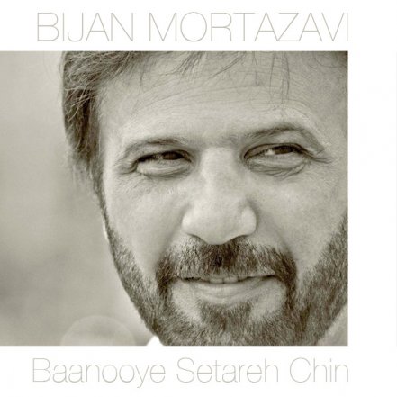 Baanooye Setareh Chin