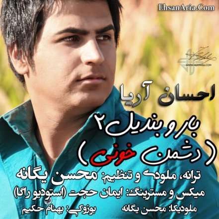 Bar O Bandil II - Doshman KHoni