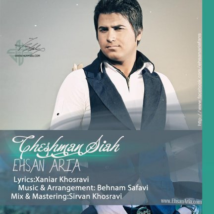 Cheshman Siyaah