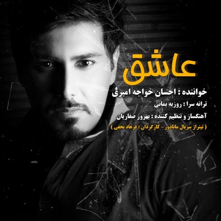 Ashegh - Original Quality