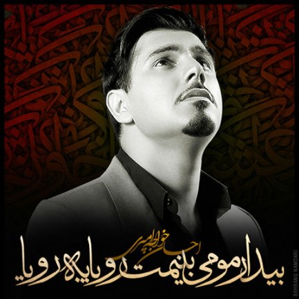Hesse Gharib