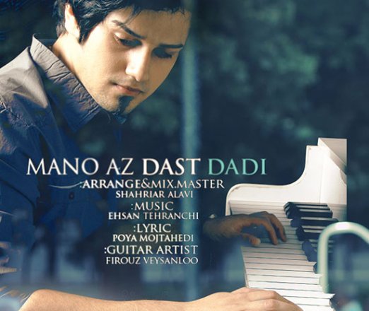 Mano Az Dast Dadi