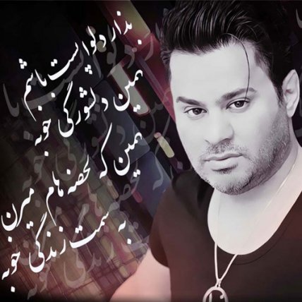 Delshooreh