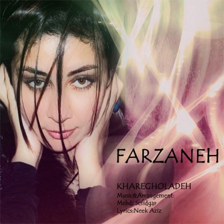 Kharegholadeh