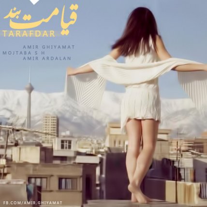 Tarafdar
