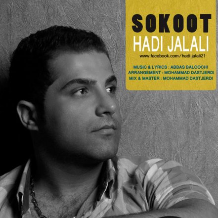 Sokoot