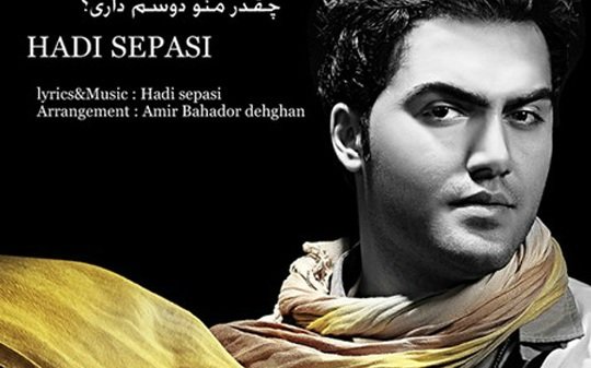 Cheghad Mano Doosam Dari