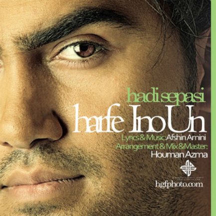 Harfe Ino Un