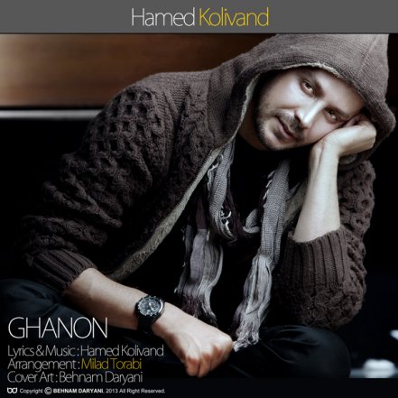 Ghanoon