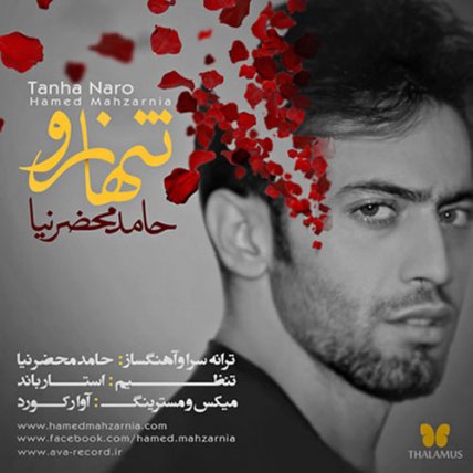 Tanha Naro