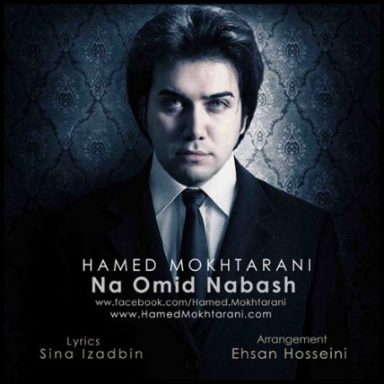 Na Omid Nabash