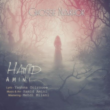 Ghosse Nakhor