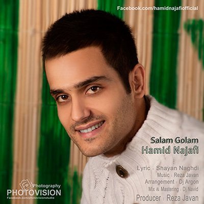 Salam Golam
