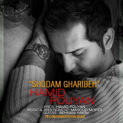Shodam Gharibeh