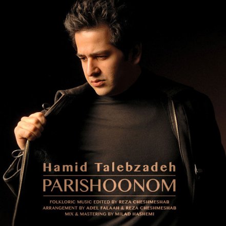 Parishoonom