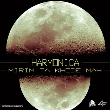 Mirim Ta Khode Mah