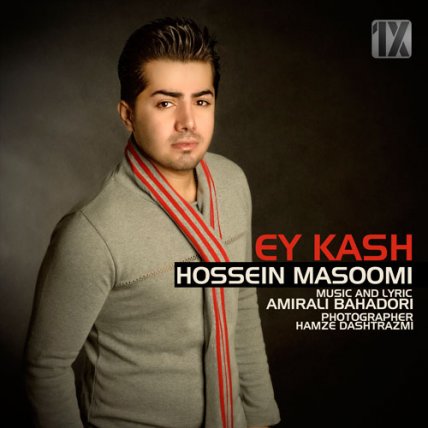 Ey Kash