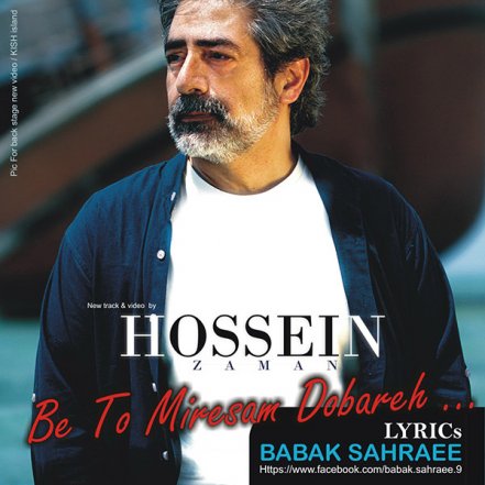 Be To Miresam Dobareh