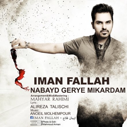 Nabayad Gerye Mikardam - Remix