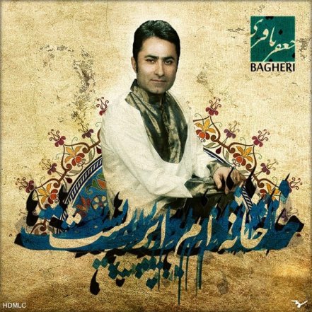 Khaneam Abrist