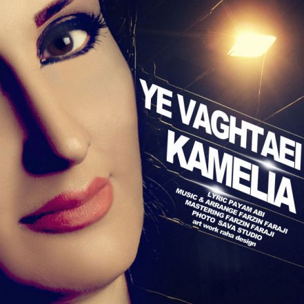 Ye Vaghtaei